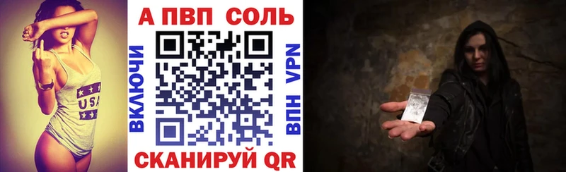 хочу Ростов Альфа ПВП кристаллы