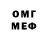 Меф 4 MMC Nina U