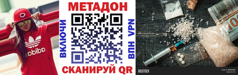 МЕТАДОН VHQ  Ростов 